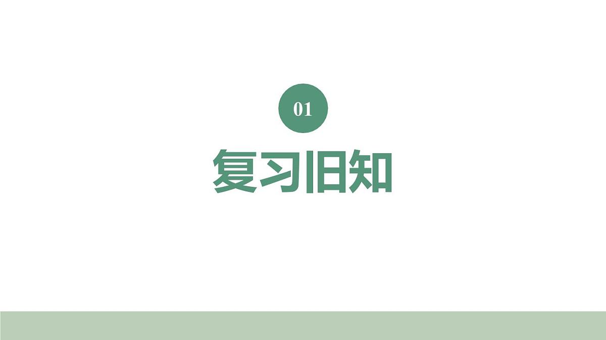 新人教版数学四年级上册1.1 亿以内数的认识课件第2页