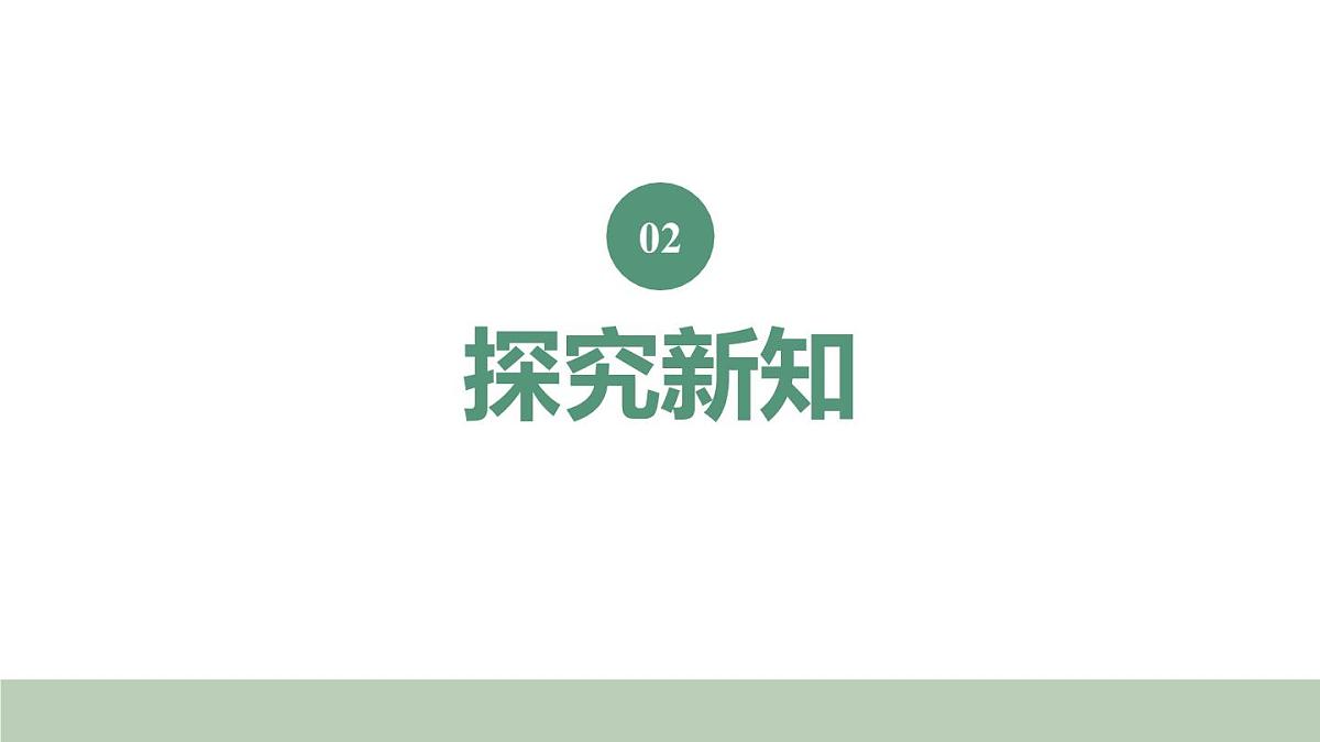 新人教版数学四年级上册1.1 亿以内数的认识课件第4页