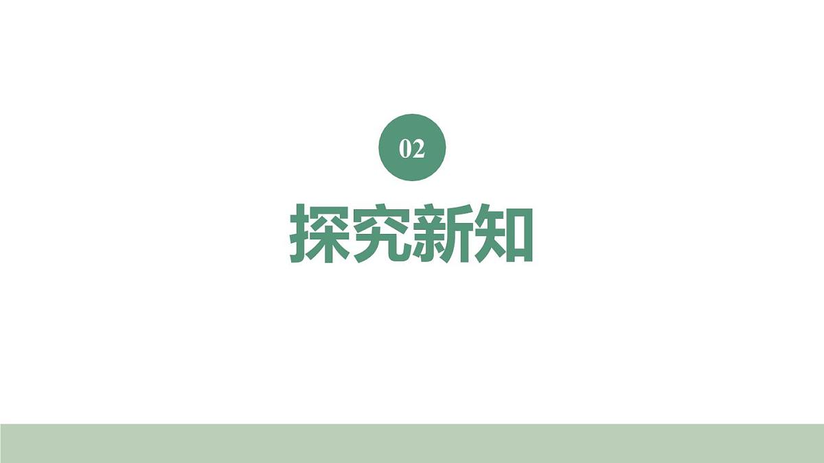 新人教版数学四年级上册4.5单价、数量和总价课件第5页