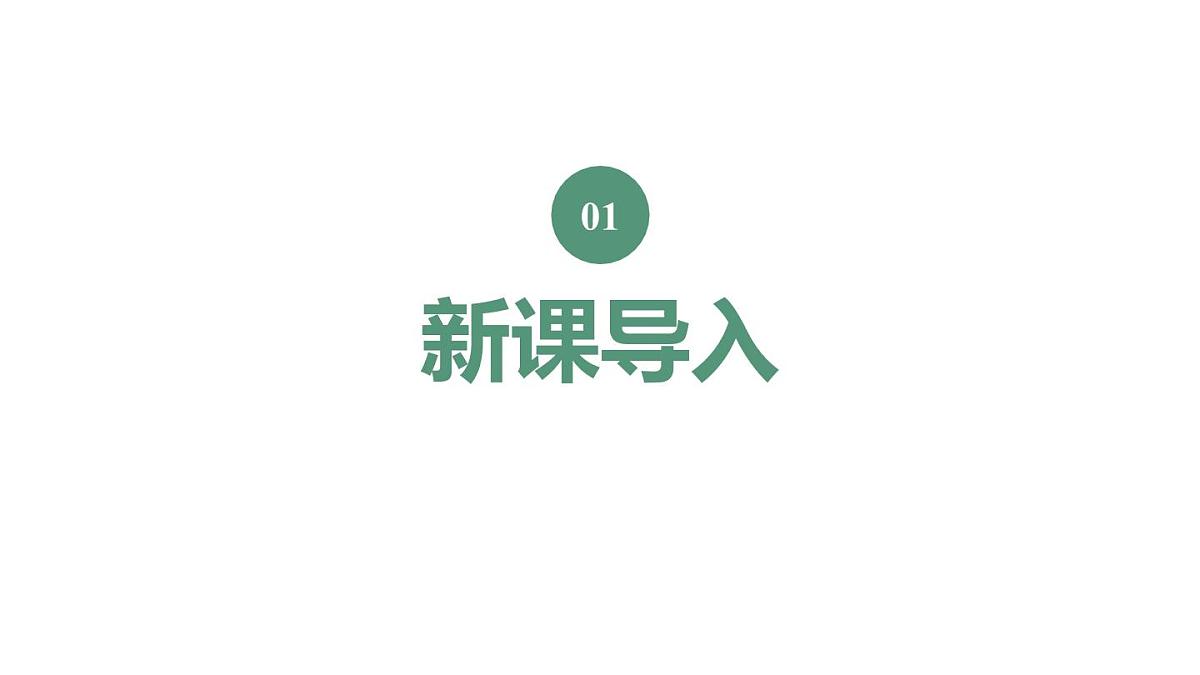新人教版数学四年级上册4.6速度、时间和路程课件第2页