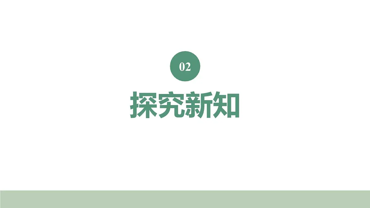 新人教版数学四年级上册6.2.11商的变化规律的应用课件第4页