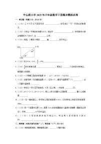中山路小学2025年六年级数学下册期末模拟试卷（六）（含解析）