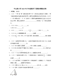 中山路小学2025年六年级数学下册期末模拟试卷(七)(内含答案解析)