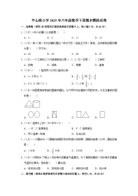 中山路小学2025年六年级数学下册期末模拟试卷（三）（含答案）