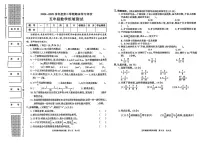 陕西省西安市长安区2024-2025学年五年级下学期期末数学试题