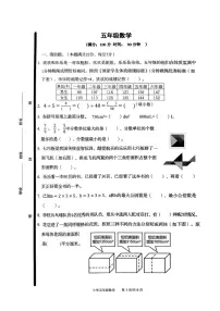 山东省青岛市崂山区2024-2025学年五年级下数学期末试卷