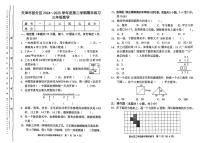 天津市津南区等5地2024-2025学年三年级下学期6月期末数学试题