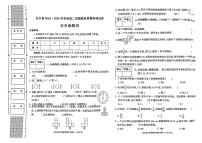 陕西省渭南市白水县2024-2025学年五年级下学期数学期末质量检测试题