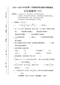 山西省临汾市襄汾县2024-2025学年五年级下数学期末试卷