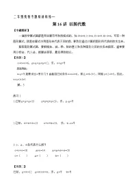 二年级奥数专题精讲精练: 以图代数(附答案)