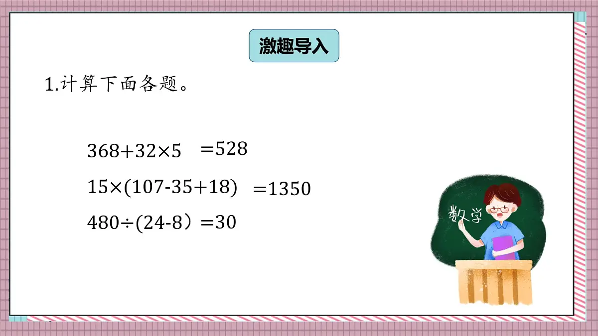 北师大数学五年级上册 1.9《调查“生活垃圾“》课件第2页