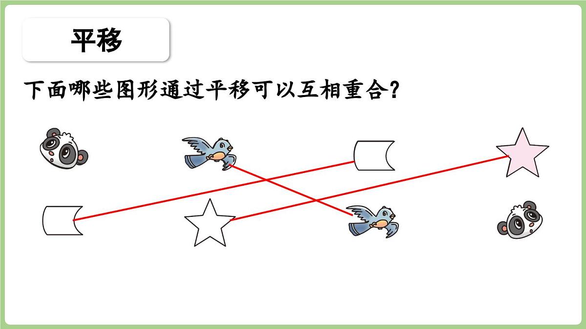 第六单元 整理与复习(课件)2025-2026学年北师大版二年级数学上册002第8页