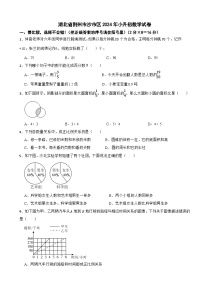 湖北省荆州市沙市区2024年小升初数学试卷