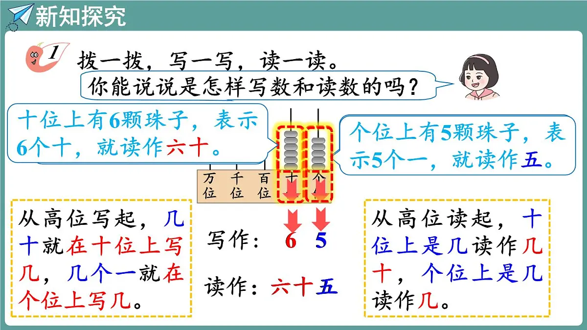 西师大版(2024)数学二年级上册 4.3 万以内数的认识(二) (课件)第5页