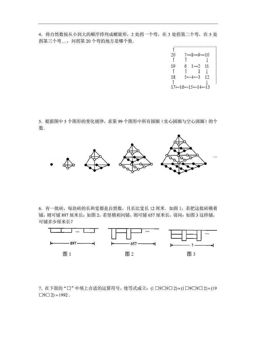2025年第二届晓猴大圣杯数学竞赛6年级赛前练习组合题目练习含答案第2页