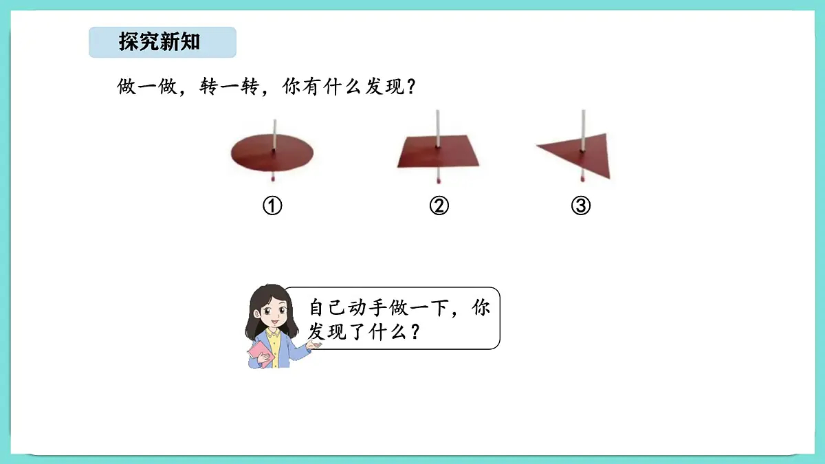 6.3 好玩的华容道(2)(课件)-2025-2026学年二年级上册数学北师大版(2024)第5页