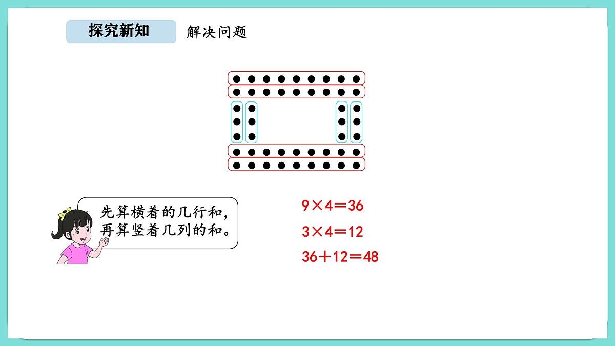 7.4 有多少无人机(课件)-2025-2026学年二年级上册数学北师大版(2024)第5页