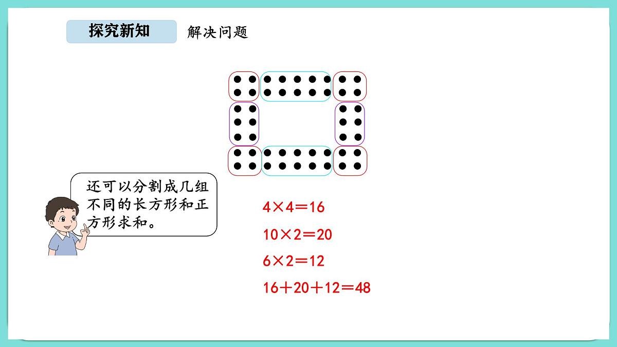 7.4 有多少无人机(课件)-2025-2026学年二年级上册数学北师大版(2024)第7页