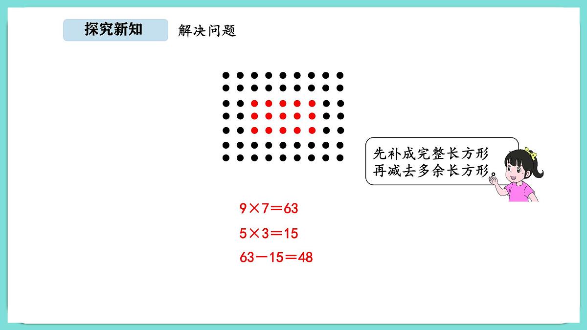 7.4 有多少无人机(课件)-2025-2026学年二年级上册数学北师大版(2024)第8页
