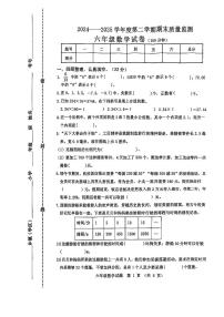 河北省秦皇岛市昌黎县2024-2025学年六年级下学期7月期末数学试题