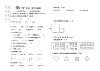 辽宁省沈阳市铁西区2024-2025学年三年级下数学期末试卷