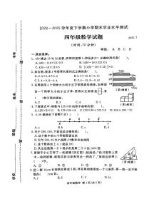 山东省临沂市兰山区2024-2025学年四年级下数学期末试卷