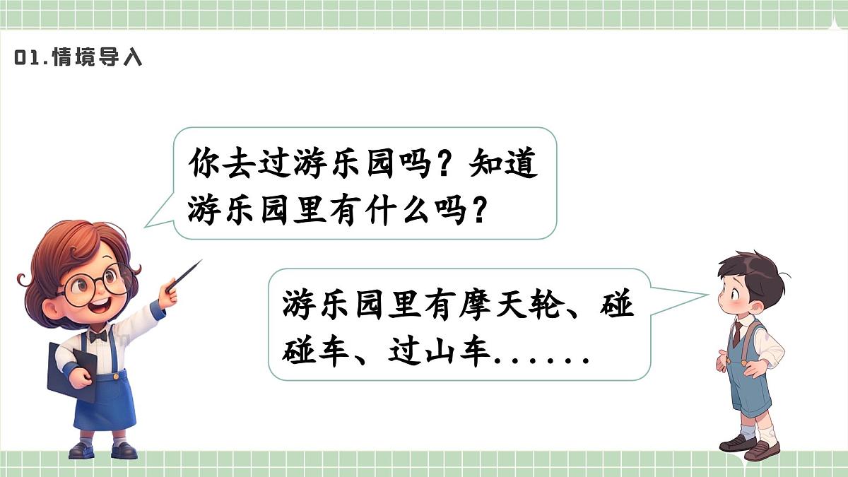 人教版小学数学二年级上册 第8课时 解决问题 课件第3页