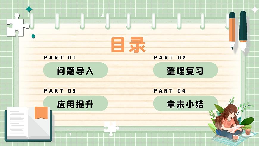 人教版小學(xué)數(shù)學(xué)二年級(jí)上冊(cè) 第2課時(shí)  圖形的位置與測(cè)量及數(shù)據(jù)分類  課件第2頁(yè)