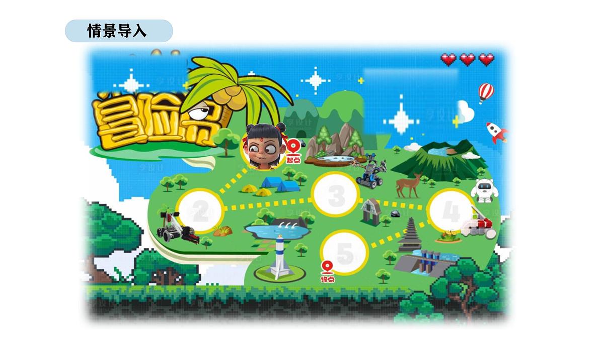 北京版数学一年级上册6.1 数与代数(课件)第3页