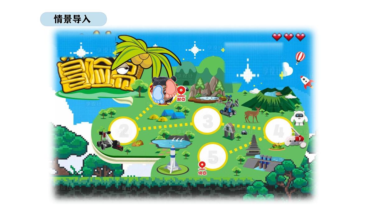 北京版数学一年级上册6.1 数与代数(课件)第6页