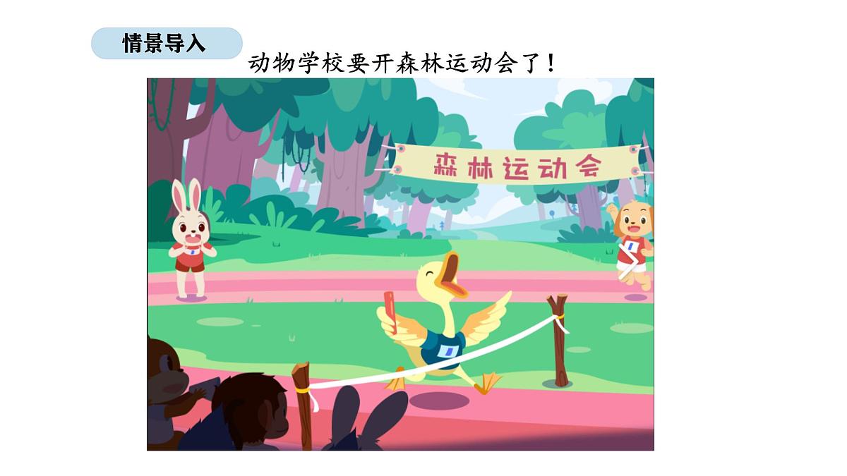 北京版数学一年级上册6.3 统计与概率(课件)第2页