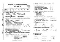 湖南省益阳市赫山区2024-2025学年四年级下学期期末数学试题