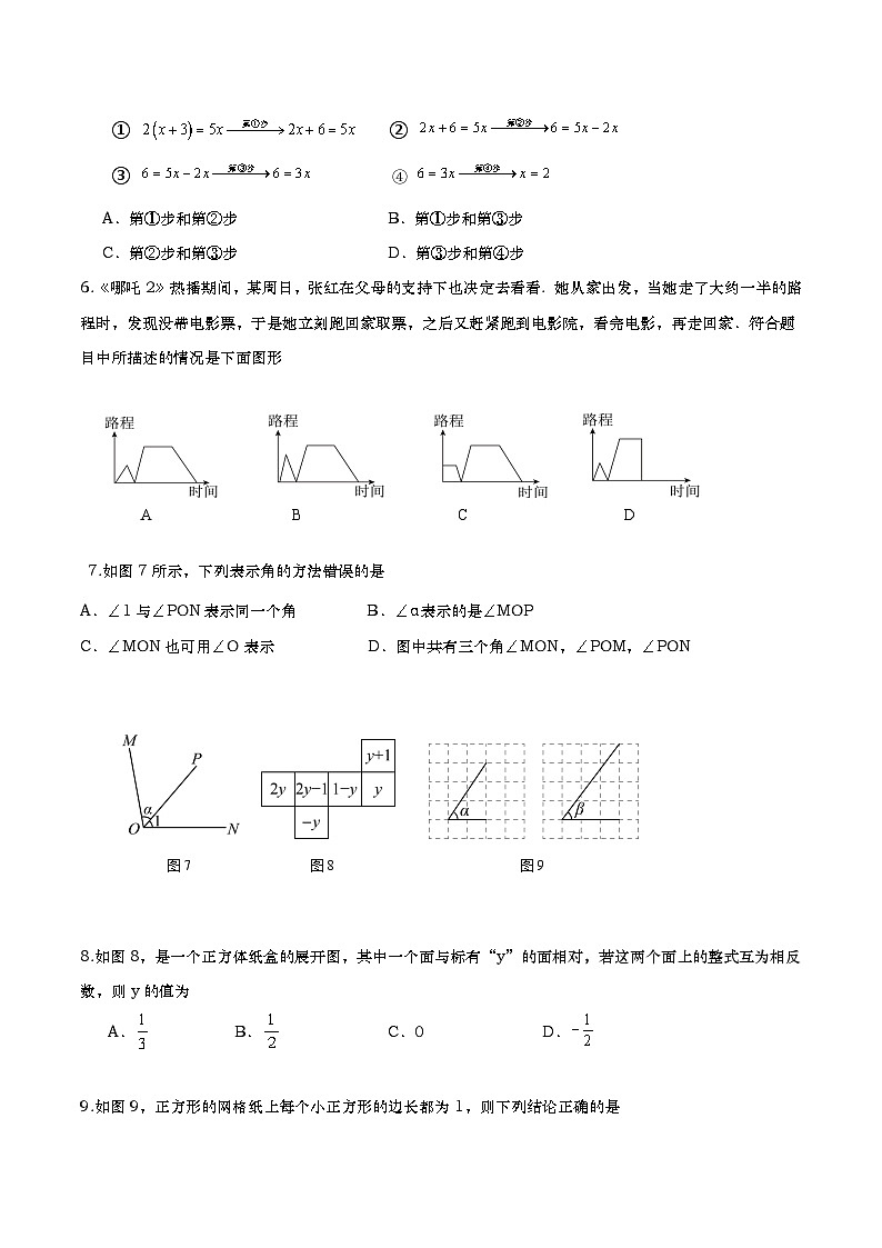 山東省煙臺市棲霞市（五四制）2024-2025學(xué)年六年級下學(xué)期4月期中考試數(shù)學(xué)試卷(含答案）第2頁