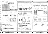 河北省邢台市下县2024-2025学年四年级下数学期末试卷