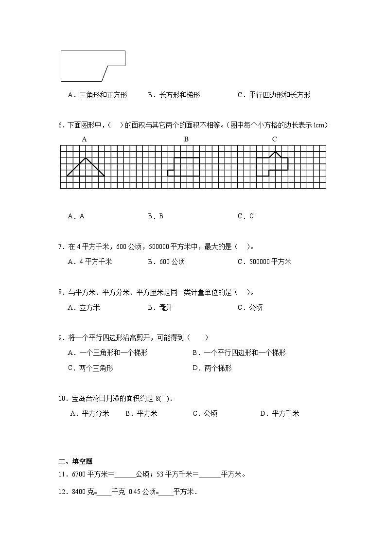 第六单元组合图形的面积暑假预习练 北师大版数学五年级上册第2页