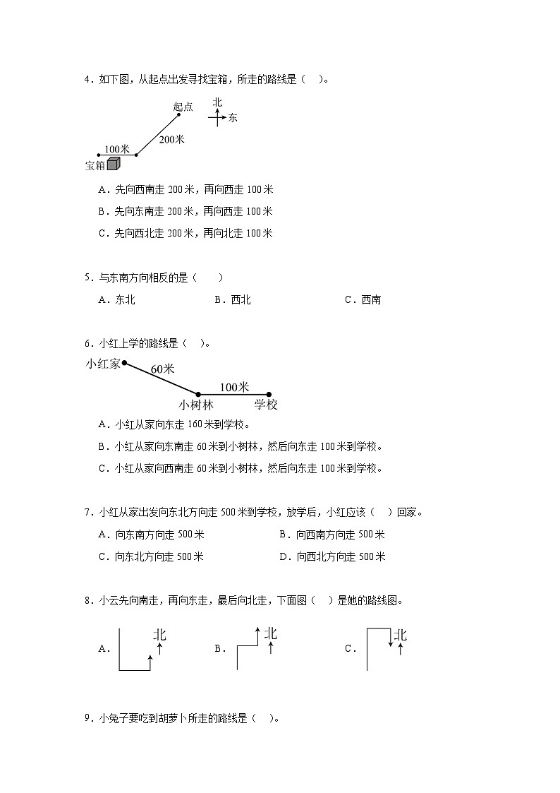 5.1去图书馆暑假预习练 北师大版数学四年级上册第2页