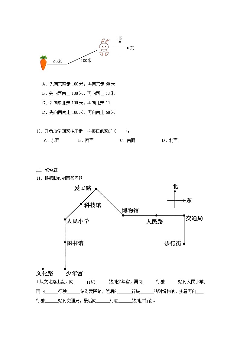 5.1去图书馆暑假预习练 北师大版数学四年级上册第3页