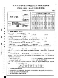 广东省深圳市宝安区2024-2025学年第二学期四年级数学期末试卷(无答案)