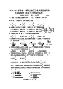 广东省深圳市宝安区2024-2025学年第二学期五年级数学期末试卷（无答案）