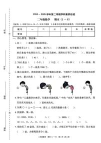广东省深圳市龙华区2024-2025学年第二学期二年级数学期末试卷(无答案)
