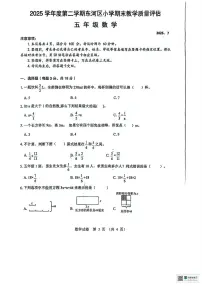 内蒙古自治区包头市东河区2024-2025学年五年级下学期期末考试数学试卷(图片版,无答案)