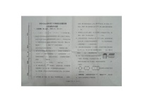 内蒙古自治区呼伦贝尔市阿荣旗2024-2025学年六年级下学期期末数学试题（图片版，无答案）