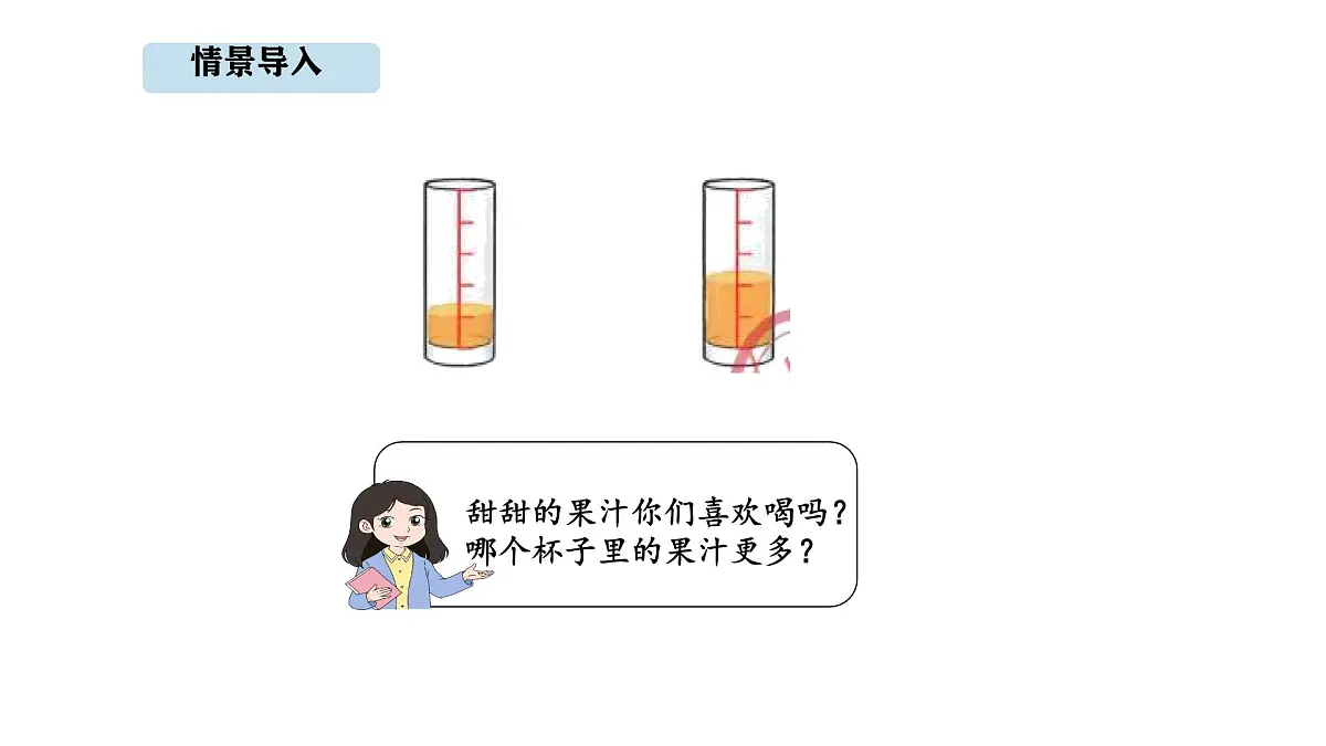 人教版数学三年级上册6.3 分数大小比较(课件)第2页