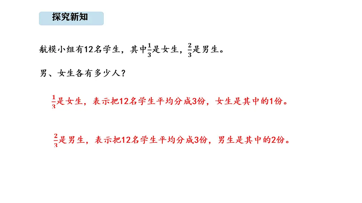 人教版数学三年级上册6.7 解决问题(课件)第5页