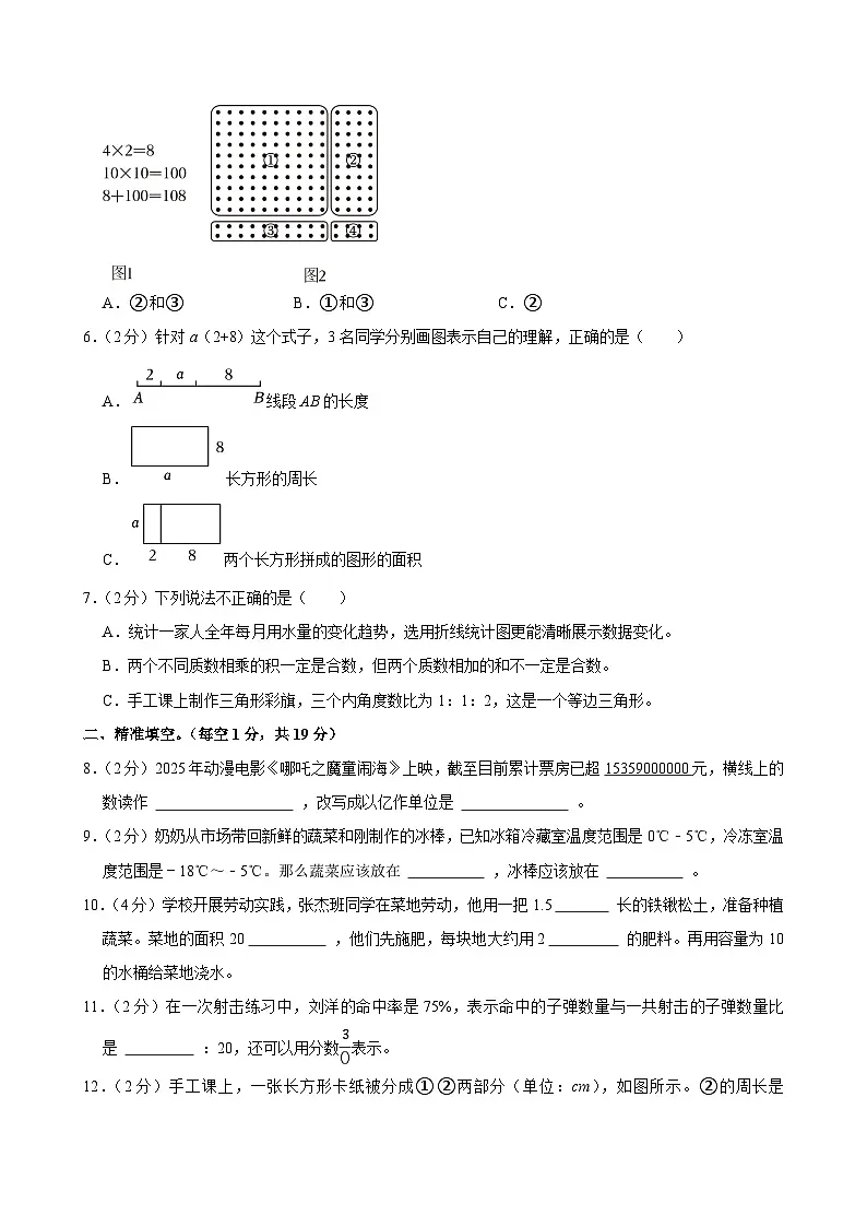 2025年江西省赣州市赣江新区小升初数学试卷第2页