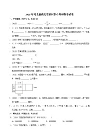 2025年河北省保定市涿州市小升初数学试卷