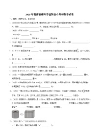 2025年湖南省郴州市桂阳县小升初数学试卷