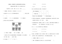 人教版二年级数学上册期中素养达标卷(B)（含答案）
