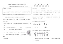 人教版二年级数学上册期末原创情境卷(B)（含答案）