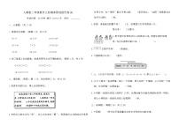 人教版二年级数学上册期末原创提优卷(A)（含答案）